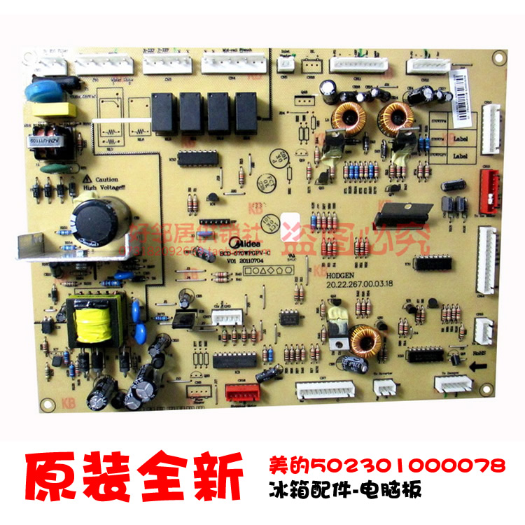 原装配件美的冰箱主控板电脑板驱动板BCD-570WFPM，BCD-570WFPMA