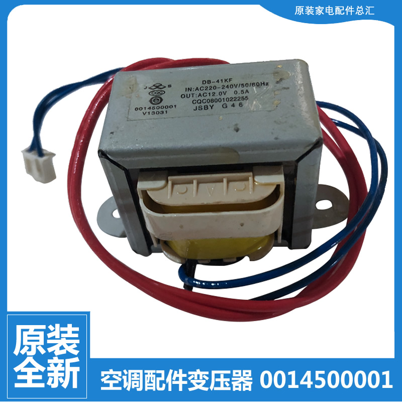 适用海尔空调配件变压器KFR-26GW/E2BP 28GW/CADBPF/E1DBP/E1DBPF