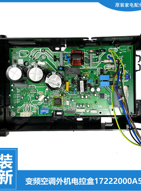 适用美的空调配件外机主板电控盒KFR-32W/BP2N1-B12/BC181/EA181