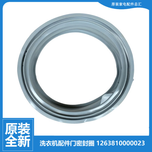 原装美的洗衣机配件门封密封圈环MG60-1209LDPC(L/N)/1211LDPC(S)