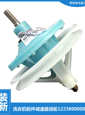 适用荣事达洗衣机配件减速器齿轮箱RP70-DS608(X/XS7062/XS7062(R