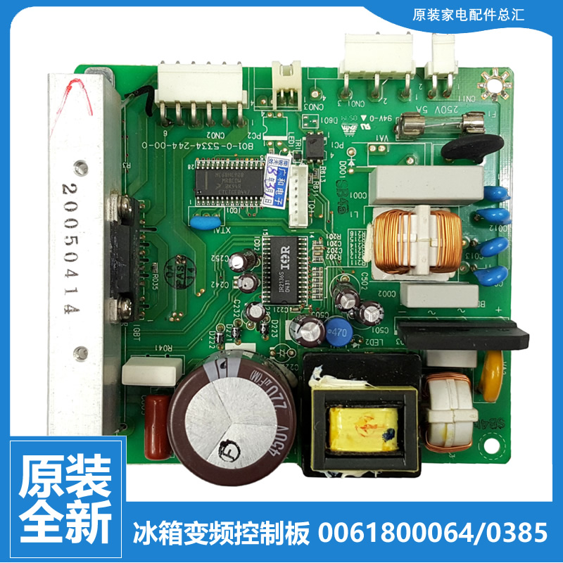 适用海尔冰箱配件变频器驱动电脑板BCD-208BF/209BS/211BSA/218BC