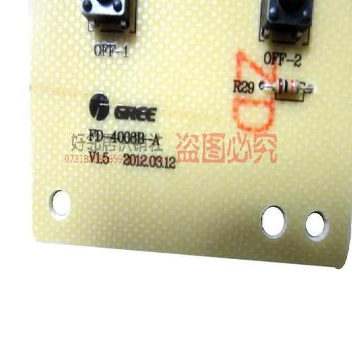 格力电风扇配件落地扇主板灯板电路板控制板FD-4008Ba-WG FD-4008
