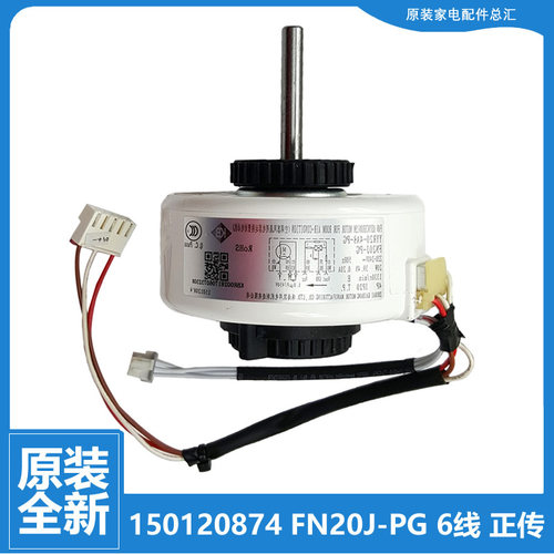 适用格力空调内机风机电机KFR-35G(35556)FdC2/FdD1/FdD2/FdE1