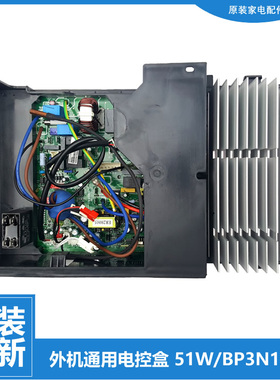 适用东芝空调配件电脑主板电控盒RAS-H18EADX4C1 KFR-53LW/BpER(R