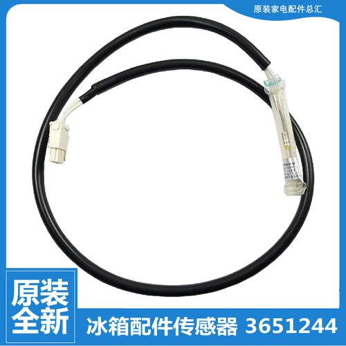 适用晶弘冰箱配件温度熔断器保险丝3651244 21275409 BCD-630WPDC