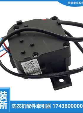 适用正品小天鹅洗衣机配件排水电机牵引器TB55-2188G(H/21188PG(S