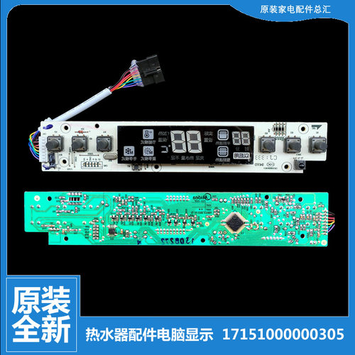 美的热水器配件电脑显示控制按键板F100/F40/F50/F60/F80-21B1(E)