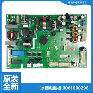 0296 原装 全新适用海尔冰箱配件主控板电源电脑主板0061800296