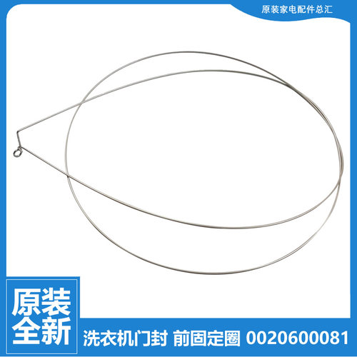 适用海尔洗衣机配件钢丝固定圈卡箍EG8014BDX59STU1/Y1U1/HB39GU1