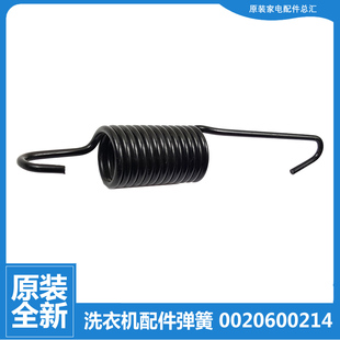 适用海尔洗衣机配件悬挂弹簧G100868B12G 78HB14G 78BX12G