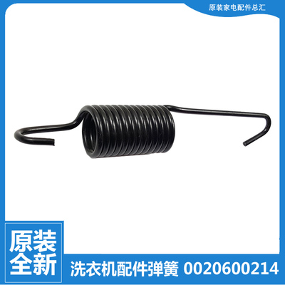 适用海尔洗衣机配件悬挂弹簧G100868B12G/78BX12G/78HB14G
