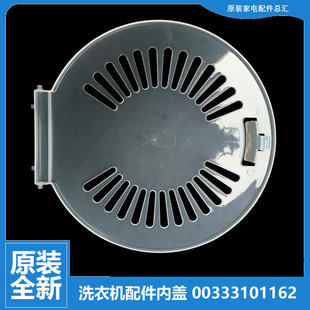 适用海尔洗衣机配件内盖压衣片XPB75 287S L287S 297S