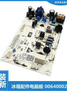 适用海尔冰箱配件主控电源电脑主板BCD-228WBJV/WBS/WBSV/WBJZ