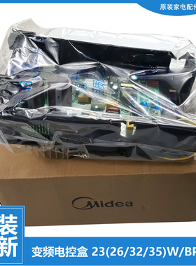 美的空调配件电脑主板电控盒KFR-32GW/BP2DN1Y-PD400(B3/PE400(B3