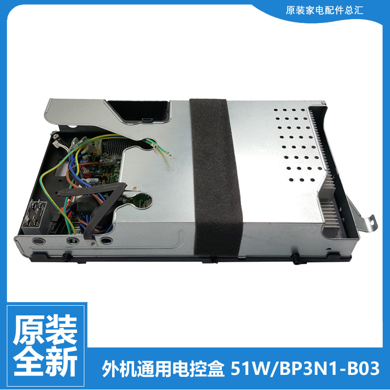 适用美的空调配件电脑主板电控盒KFR-50GW/BP2DN1Y-PC400(B3/IA(2