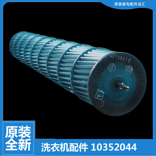 适用格力空调配件贯流风轮KFR-32G(32556)FdD3A/FdE1A/FdE2/FdE2A