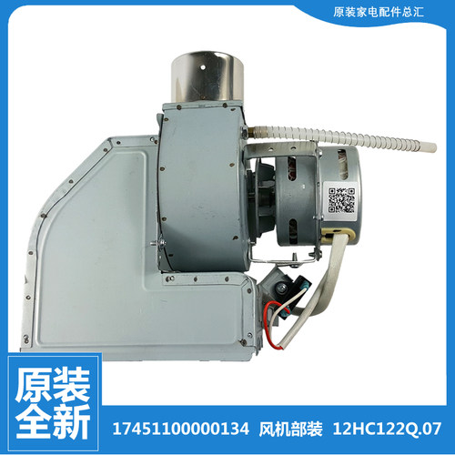 适用美的热水器配件风机电机JSQ22-12D505F/DH4B1/HA/HB1/HB1A/HD