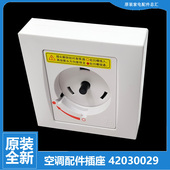 适用格力空调配件电源耦合器插座KFR A3C 72L 72568L1