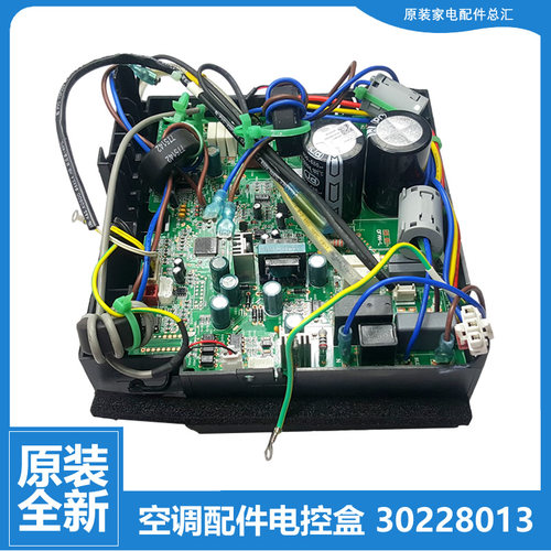 WZ823D原装格力空调配件02405291电器盒风管机室外机主板30228013