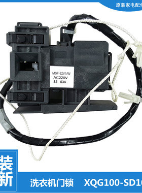XQG32-A312E适用原装松下滚筒洗衣机门锁门开关XQG30-A3028/A3029