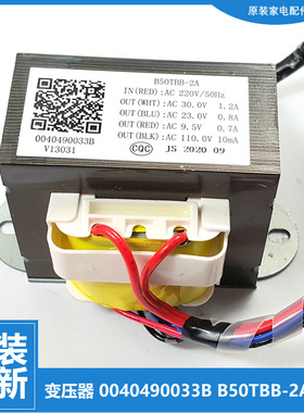 适用海尔热水器配件变压器JSQ25-13E1S/13E1Z/13E3S/13E5X/13E6BD