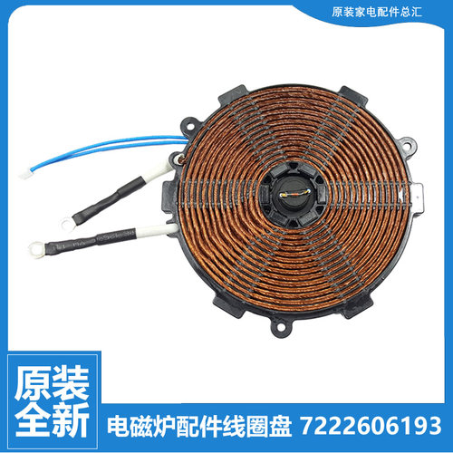 适用苏泊尔电磁炉配件发热盘线圈盘C21-SDHCB9E30/9E88/9E10/8E34
