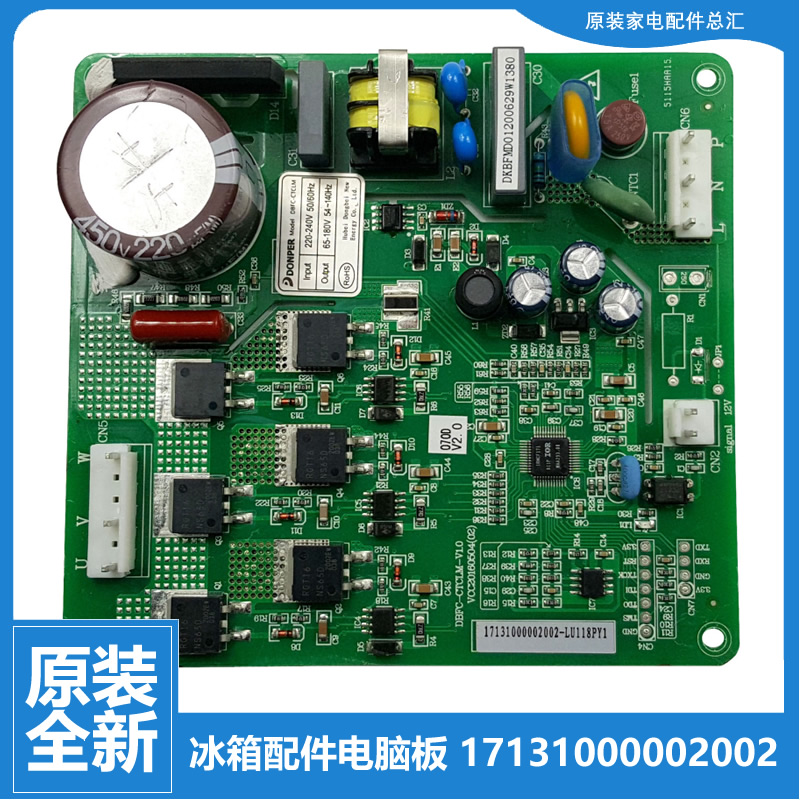 17131000002002适用美的冰箱配件变频电脑板 DBFC-CTCLM LU118PY1