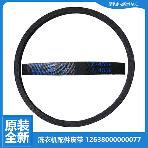适用小天鹅洗衣机配件三角皮带TB60-2188PG(S/G3288CL(S/H2188G(H