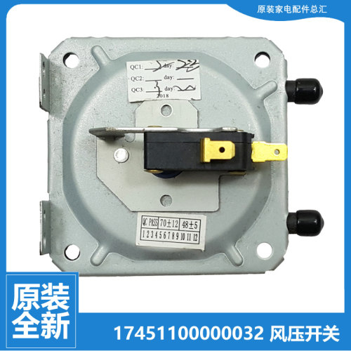 适用美的热水器配件风压开关JSQ20-10C/10C(7R/10EA/10D505F/10DB