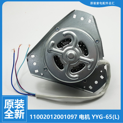 适用小天鹅洗衣机配件电机马达TP110-S997 TP80-XS701 TP80VDS08