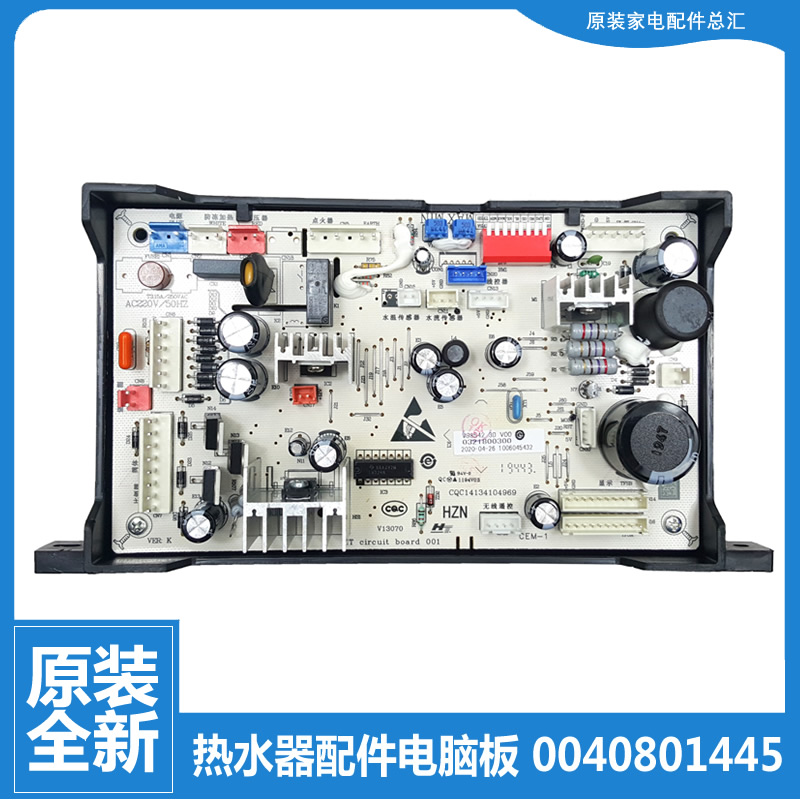 适用海尔热水器配件电脑电源控制主板JSG20-P/TFLB/TFSB/TFSC(12T