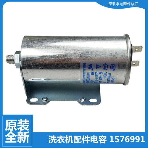 适用海信洗衣机配件电容器XQB60-C6201/H8568/Q6501 HB70DA332W