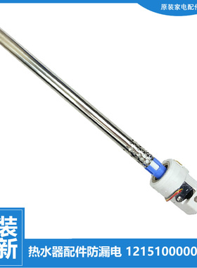 适用美的热水器配件进水管F6030-A10/A4S/A5/A6S/A6X/A7/A7S/A9