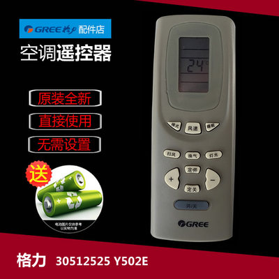 原格力空调配件遥控器KF-23G(23316)E-HN5/K1-JN5/K2-JN5/K3-JN5