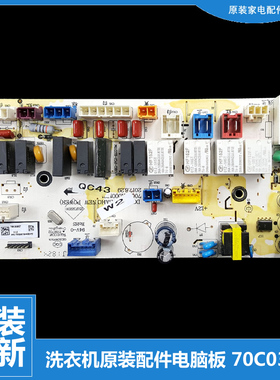 70C03957原装三洋滚筒洗衣机配件电脑电源主板F85587BHCP全新正品