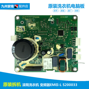 适用美 洗衣机配件变频器驱动主板MG60 1211LDPC S1003ED