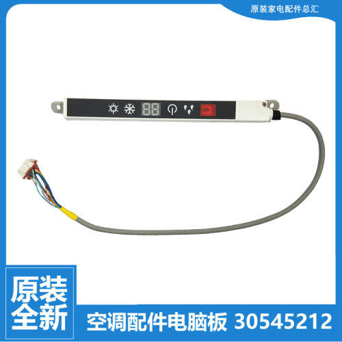 适用格力空调配件接收器显示板KF-32G(3238)I1/I2/I3-N5/S2C-N3