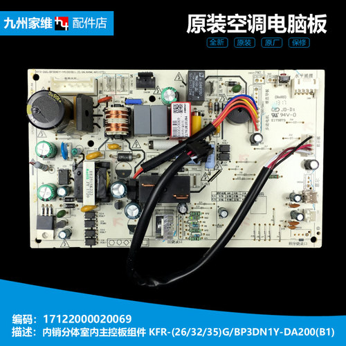 原装美的空调配件电脑控制主板KFR-(26/32/35)G/BP3DN1Y-DA200(B1