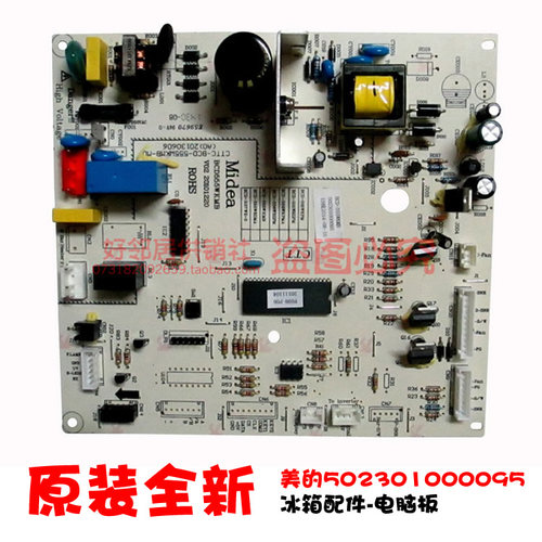 原装配件美的冰箱主控板电脑板线路主板502301000095 BCD-556WKM