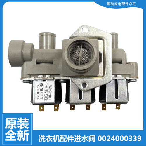 原装海尔洗衣机配件进水电磁阀XQG100-BX12288/BX1228A C1 D75G3