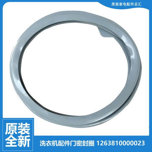 原装美的洗衣机配件门封密封圈环MG60-1209LDPC(L/N 301130600125