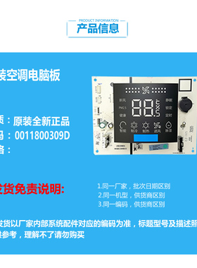 适用海尔空调配件电脑显示面板接收器KFR-72L/AH-3/DBA22A/DBB22A