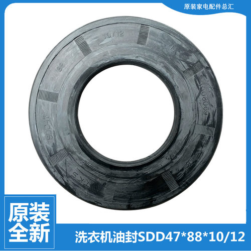 适用美的洗衣机轴承水油封MG80-V11D-V330WDX-V331DS5-1407LIDG