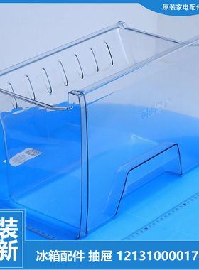 原装美的冰箱配件冷冻室下抽屉BCD-208TM(E)/210TM(E)/216TM(E)