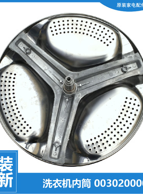 适用海尔洗衣机配件内桶内筒TQG75-BK1261/K1261A G8071812S/B12S