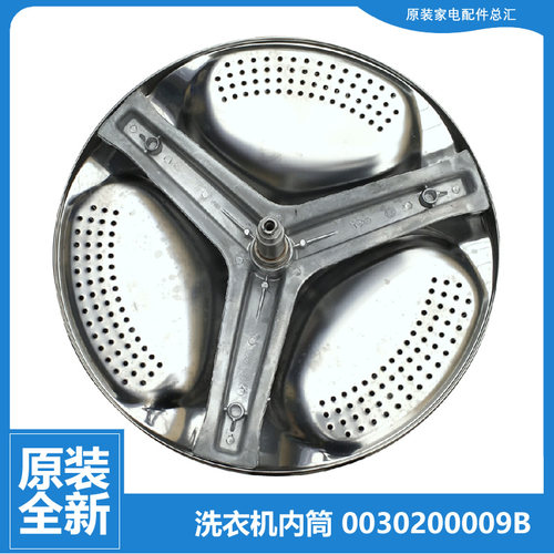 适用海尔洗衣机配件内桶内筒TQG75-BK1261/K1261A G8071812S/B12S