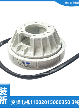 适用美的洗衣机配件变频电机TB65-5058DPCL/5188DCL/J1188DG