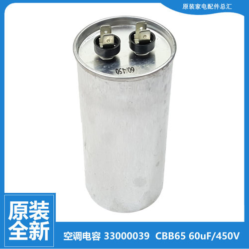 适用格力空调配件电容KF-72W/lK1B/lK1G/lK1GA/lR1D KF-50W/lKIE