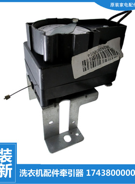 原装美的洗衣机配件排水电机牵引器XQB60-320GPS/803CLPS/501GPS